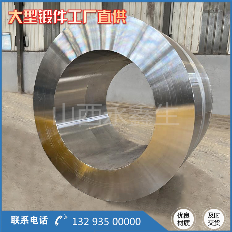 316L筒子鍛造件
